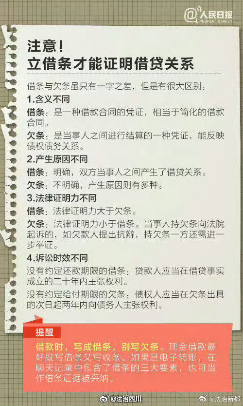 老师借款购房引发还钱难题，背后故事引人深思