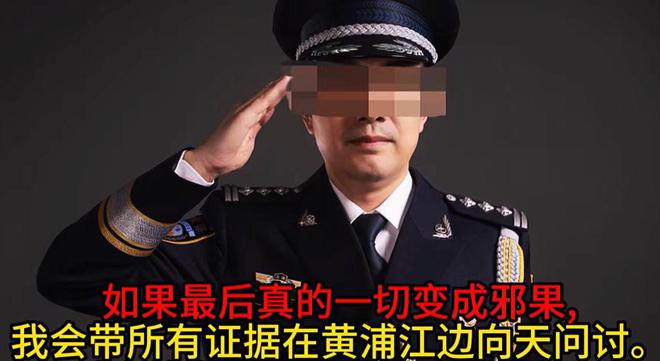 上海民警猥亵继女事件，母亲发声引深思