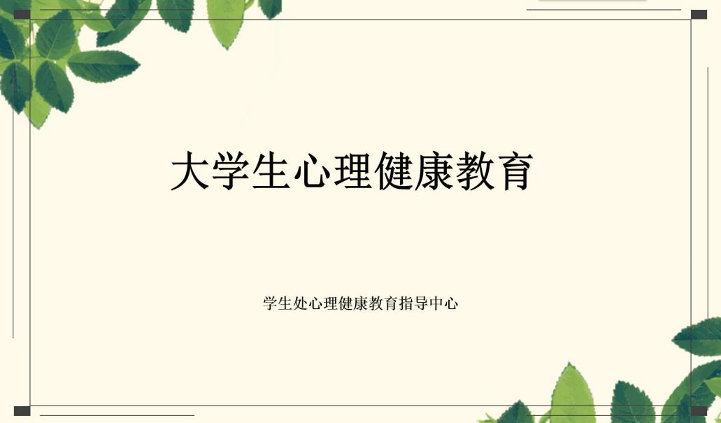 面对挑战，如何维持积极心态