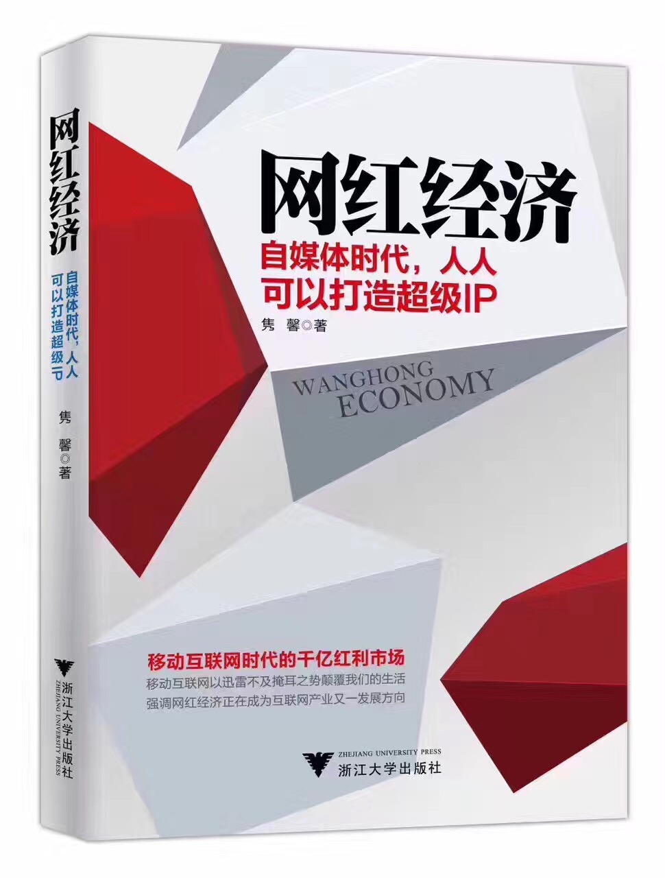 网红经济是否重塑传统消费习惯？