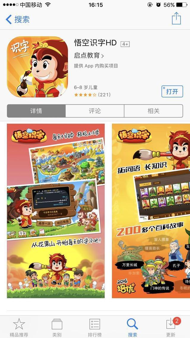 适合幼儿的早教APP推荐及实用指南