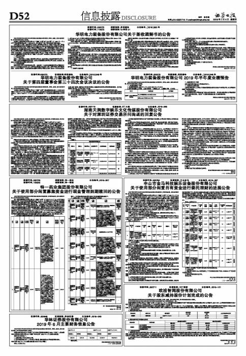 数字科技推动文化与娱乐深度融合