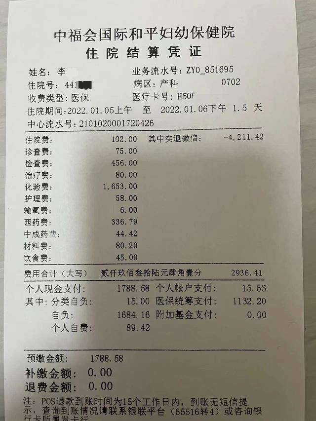 HIV感染者遭遇拒诊事件引发思考，医院社会责任如何体现？