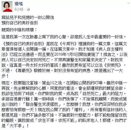 琼瑶传奇人生落幕，遗书公开缅怀不已