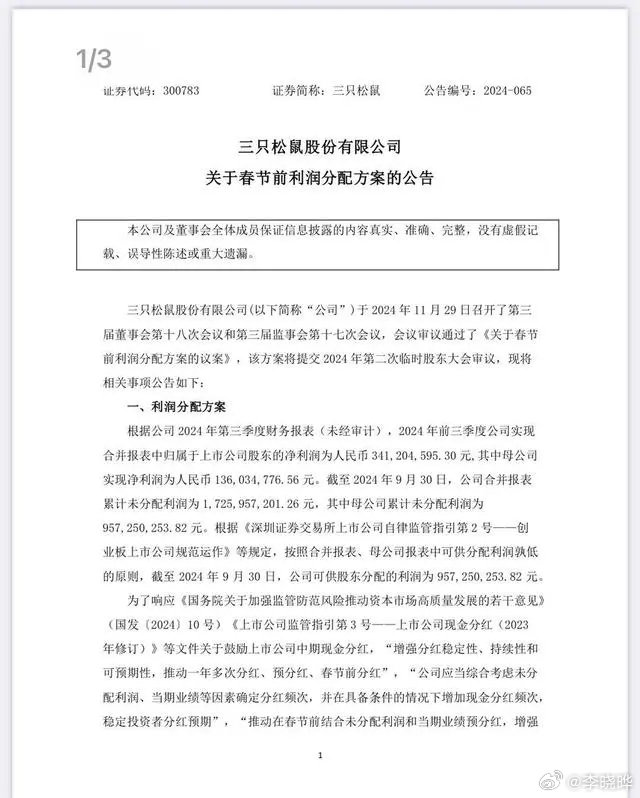 多家A股公司现金分红计划，策略解析与影响探讨