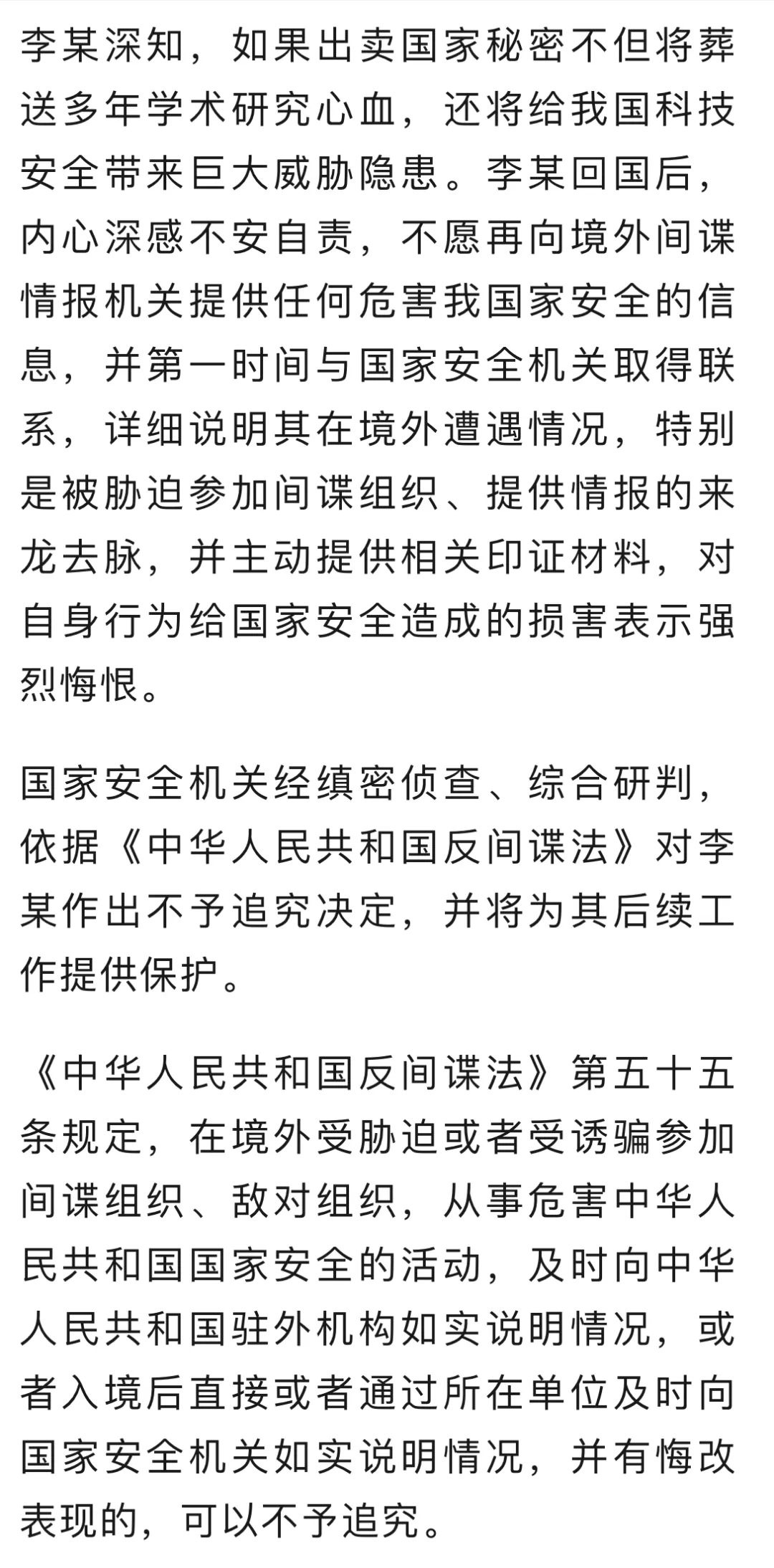 境外黑手伸向未成年，国安部发出警告，青少年保护行动刻不容缓