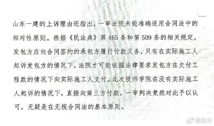 山东一山一案修编，成效与启示