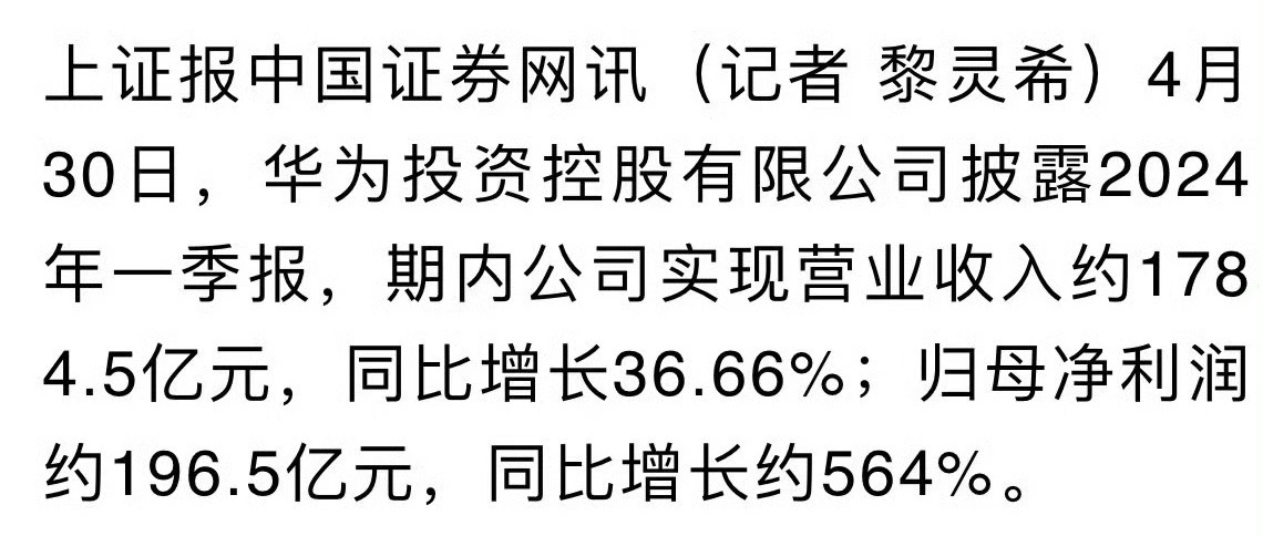 华为极目公司增资至38.9亿，战略调整及未来展望