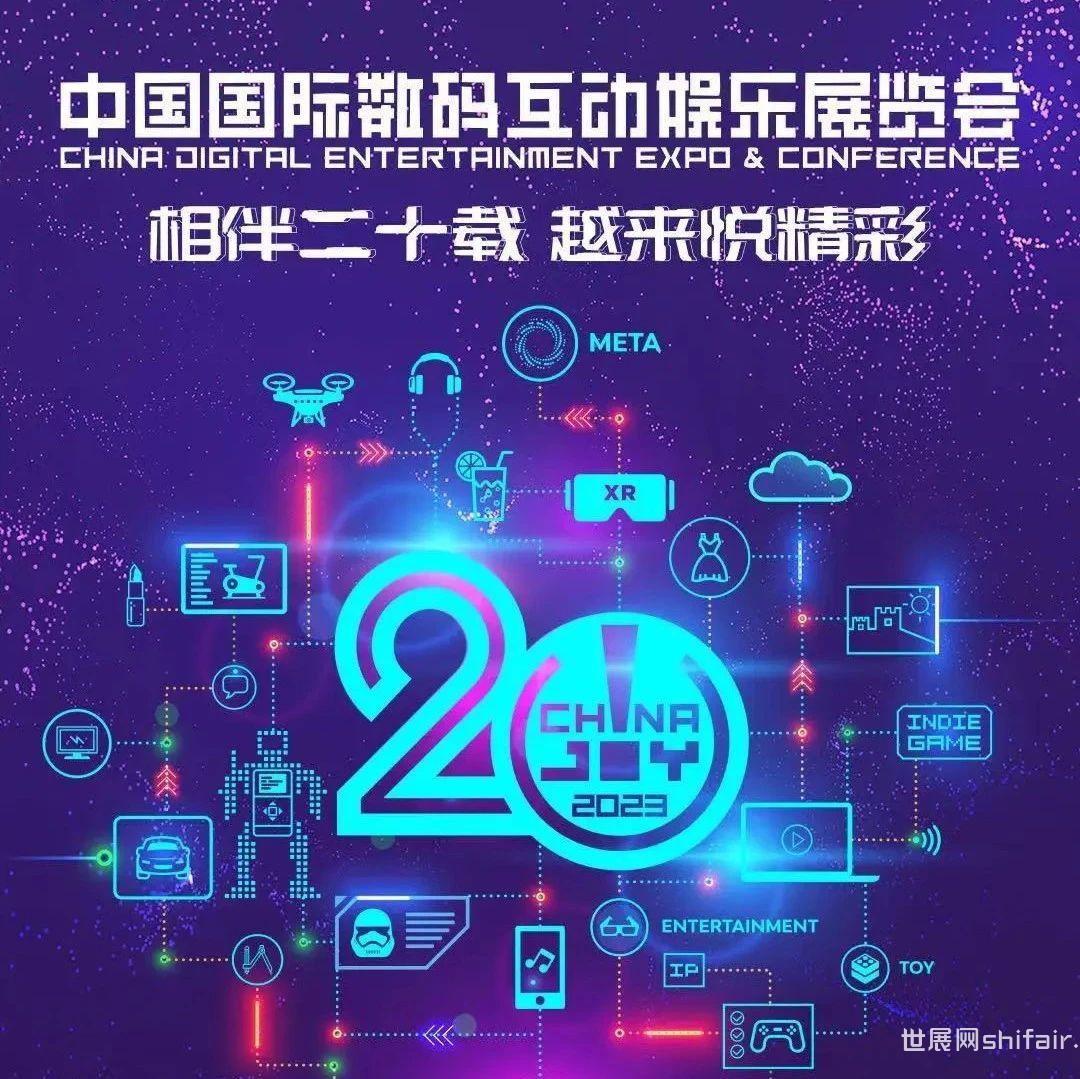 数字科技引领娱乐创新，无限创意触手可及