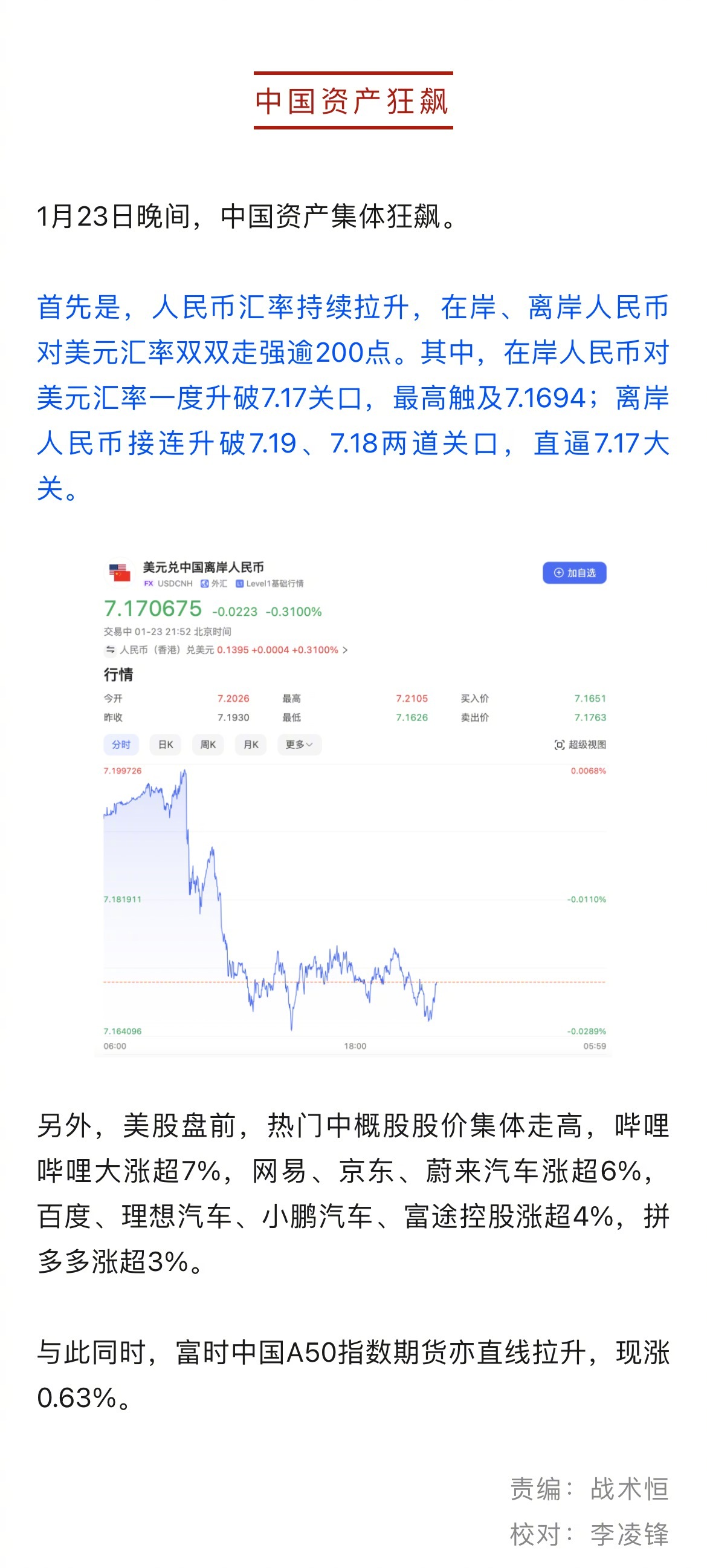 2024年12月10日 第10页