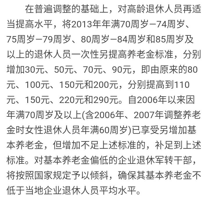 退休工资的奇迹，老人如何用2800元撬动77万保险的智慧决策之路