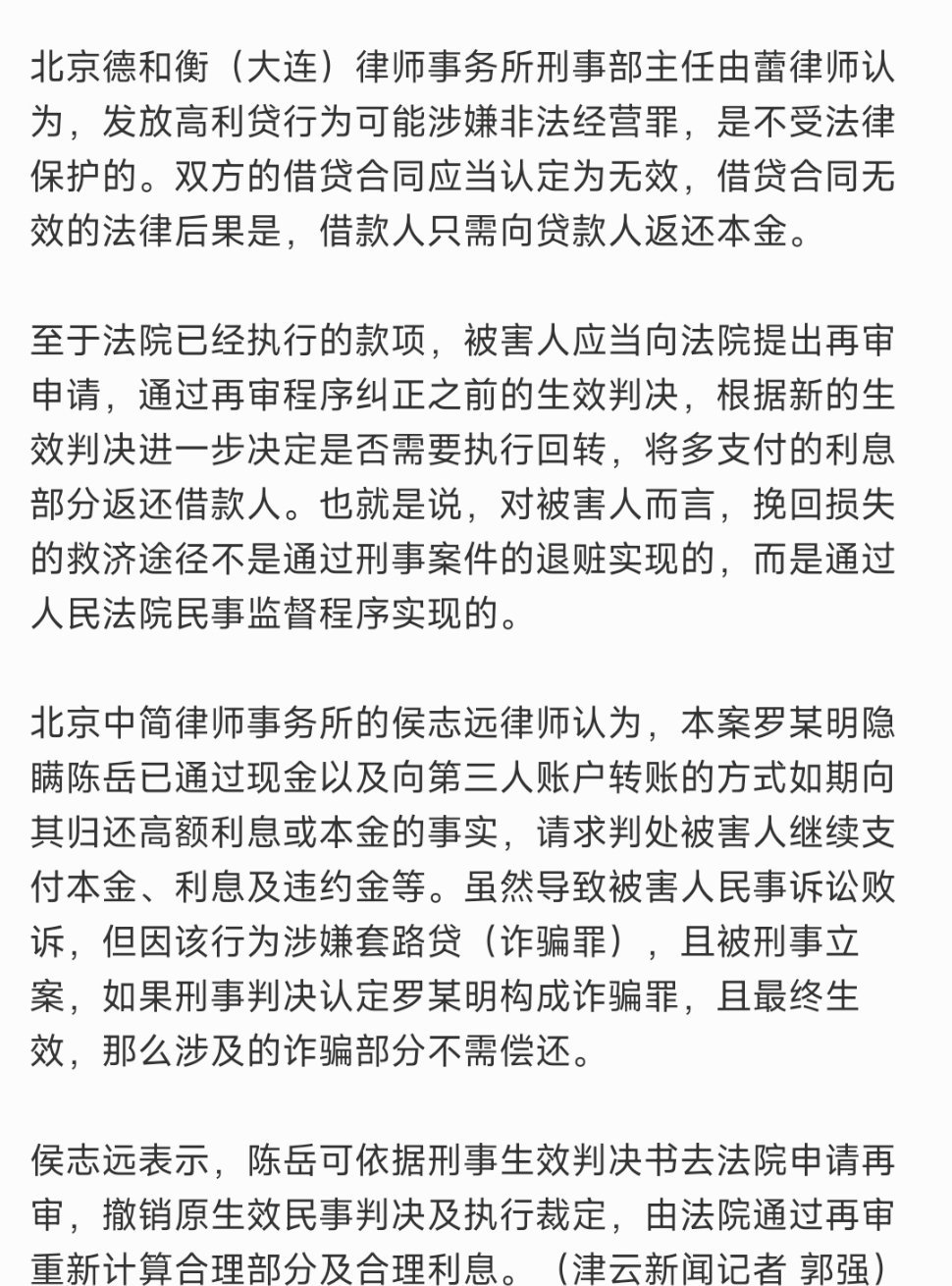 男子债务背后的故事与启示，从850万到被执行高达2400万的真相探索