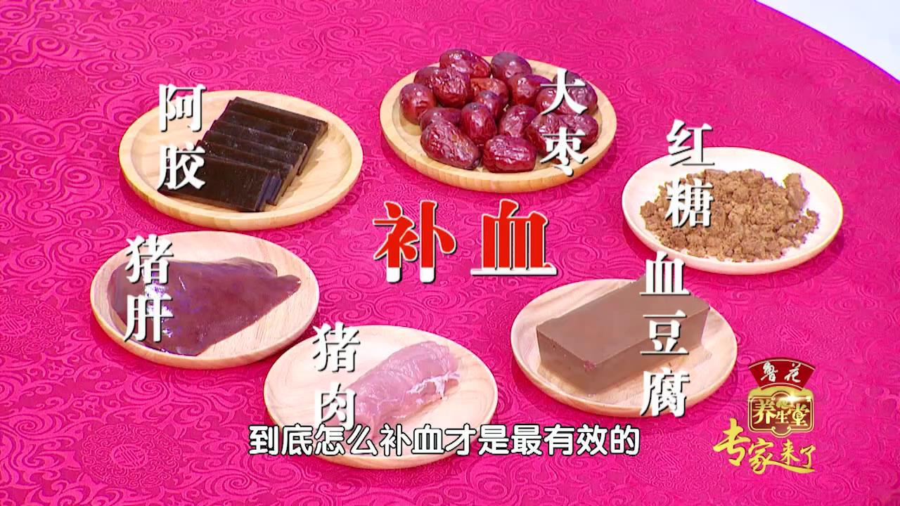 中医食疗，有效改善贫血问题之道