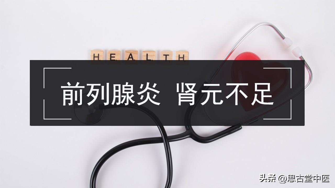 中医调理膀胱健康以预防尿频的研究与实践探索