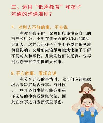 父母如何通过反馈助孩子改正行为习惯？