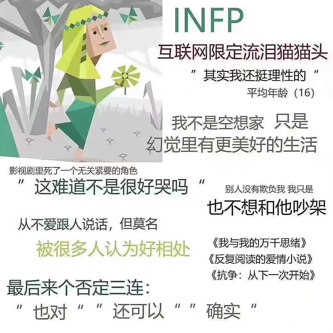 余华的人格类型与创作魅力，INFP小蝴蝶的深度解读