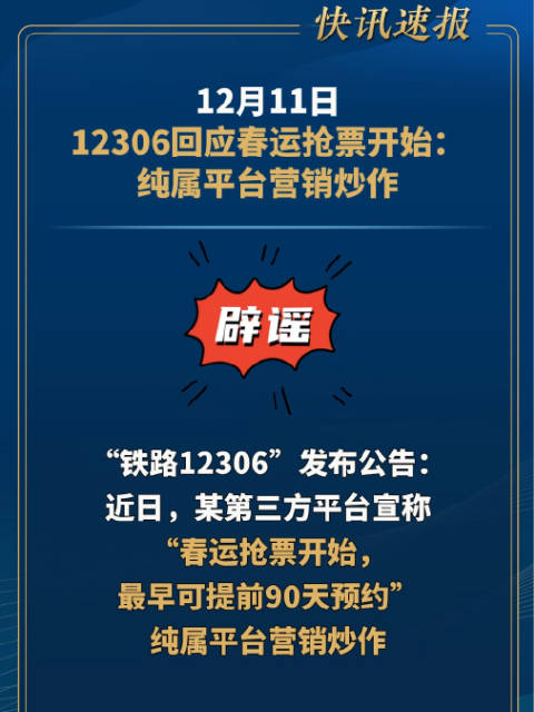 备战细节决定成败，以春运大潮为例，迎接即将到来的2025年春运高峰挑战