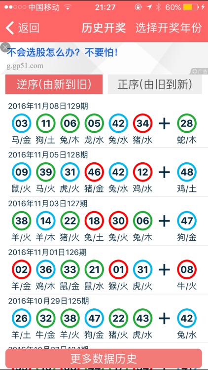 2024年正版4949资料正版免费大全,智慧路径高效执行_安享版08.33.16