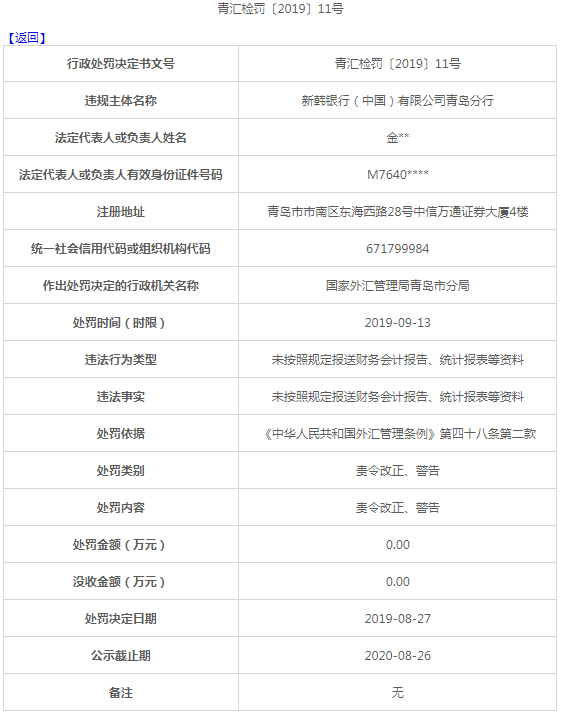 二四六香港资料期期准一,智慧应用路径实现_飞扬版53.01.06