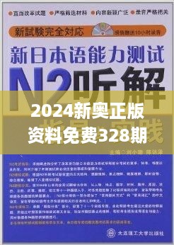 2024新奥免费资料,智能计划全程优化_星辉版53.50.85