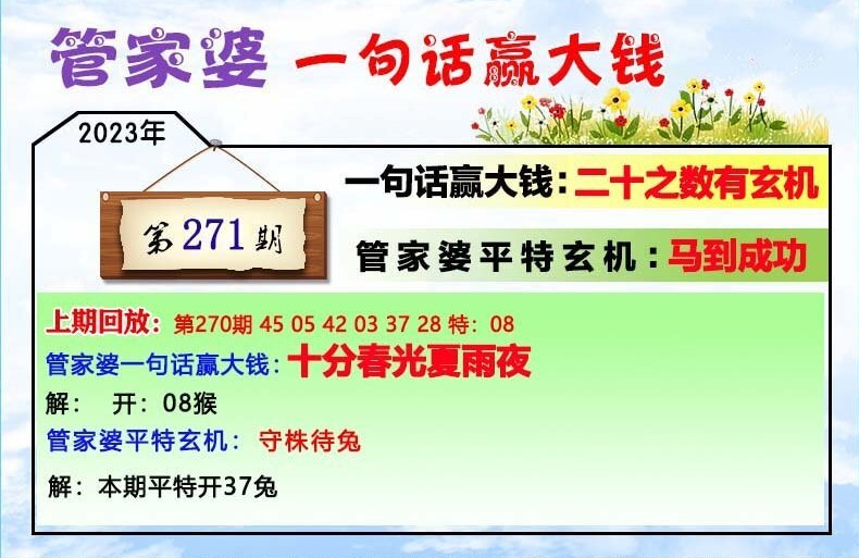 管家婆一肖中一码630,优化规划方案实施_锐见版52.20.13