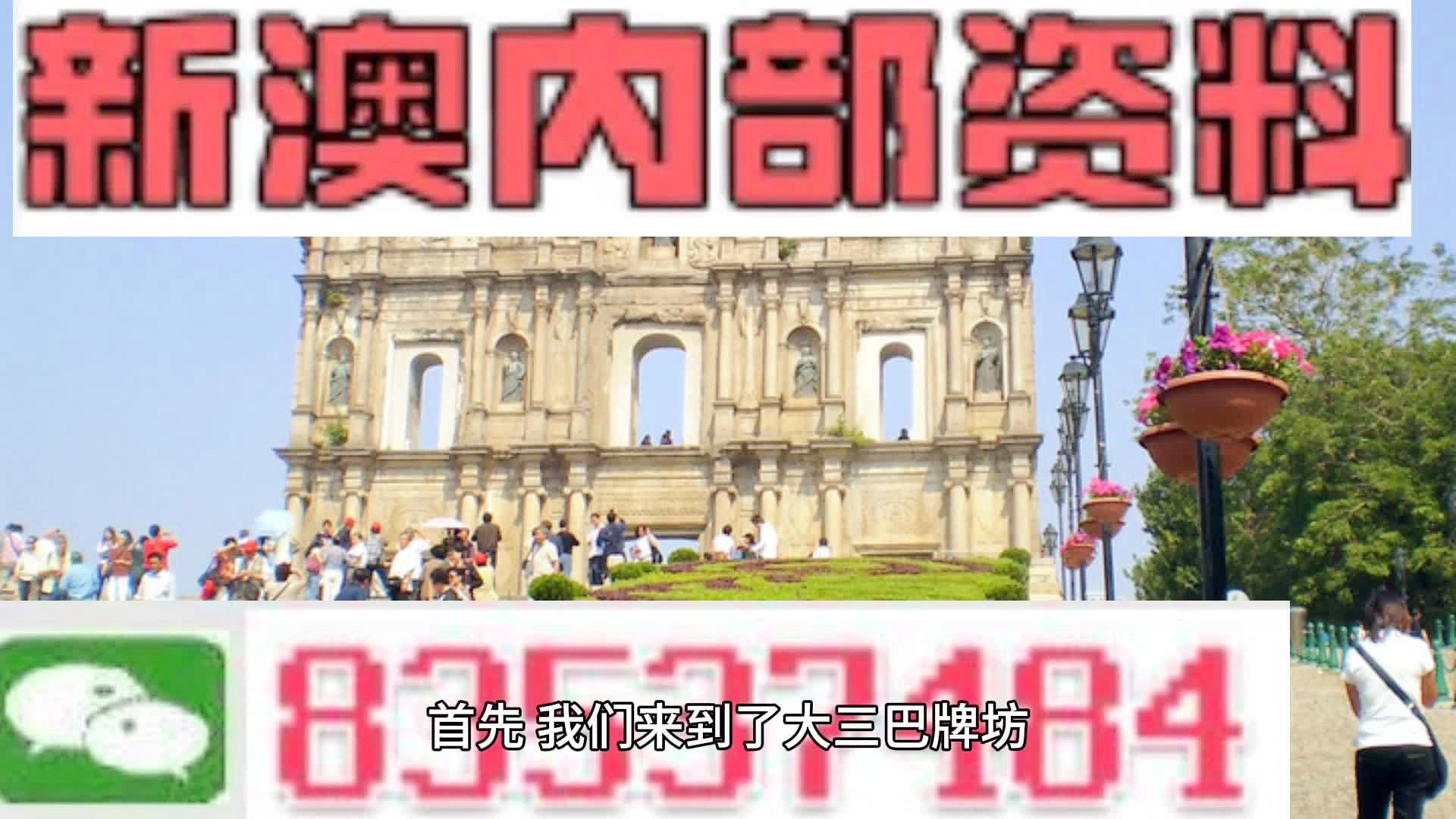 2024年新澳门今晚开什么,方案路径智慧提升_锐航版02.36.03