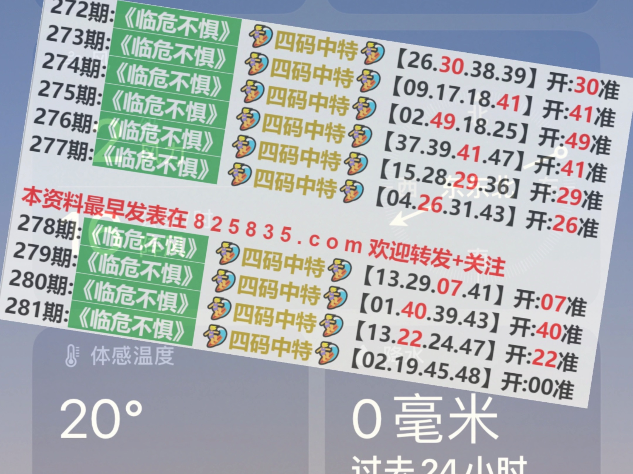 2024新澳门天天开奖攻略,高效推进实施策略_锐程版00.35.02