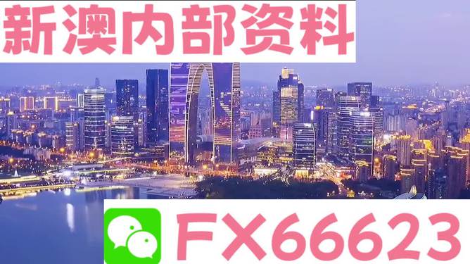 新澳正版资料与内部资料,科技实践应用规划_飞跃版06.55.06