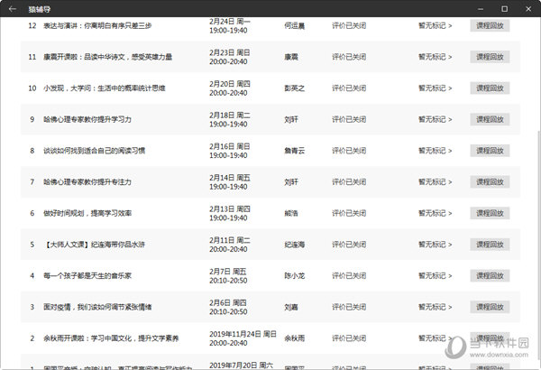 澳门六开奖最新开奖结果2024年,高效工具更新教程_远航版00.53.20