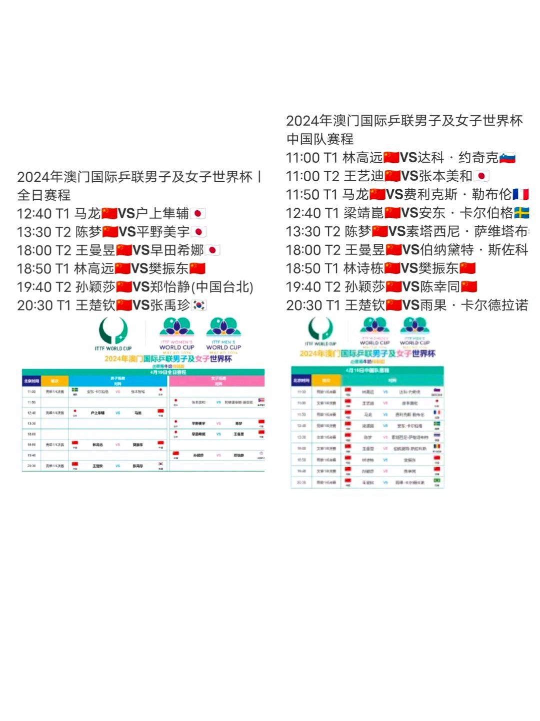 2024澳门正版资料免费大全,智能辅助提升计划_远鉴版55.23.32