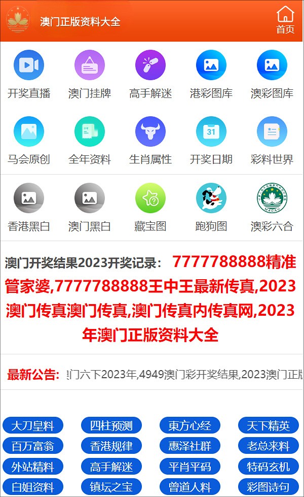 2024年澳门正版免费,智能数字服务探索方案_前瞻版20.51.08