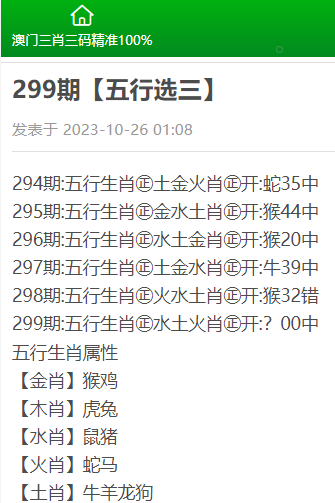 黄大仙三肖三码必中三,实践路径成果应用_智途版03.25.08