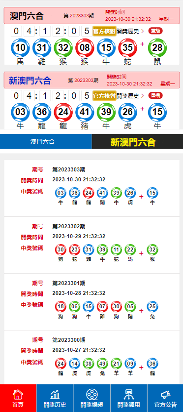 2024年12月17日 第9页