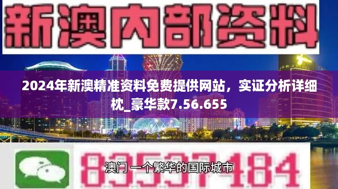 新奥内部资料网站4988,数据赋能治理提效案_迈向未来36.05.81