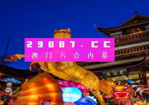 澳门王中王100的资料2023,持续路径科学掌控_远瞻版55.20.15