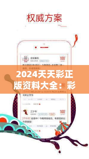 2024年天天彩精准资料,AI设备提升全解析_灵航版00.35.22