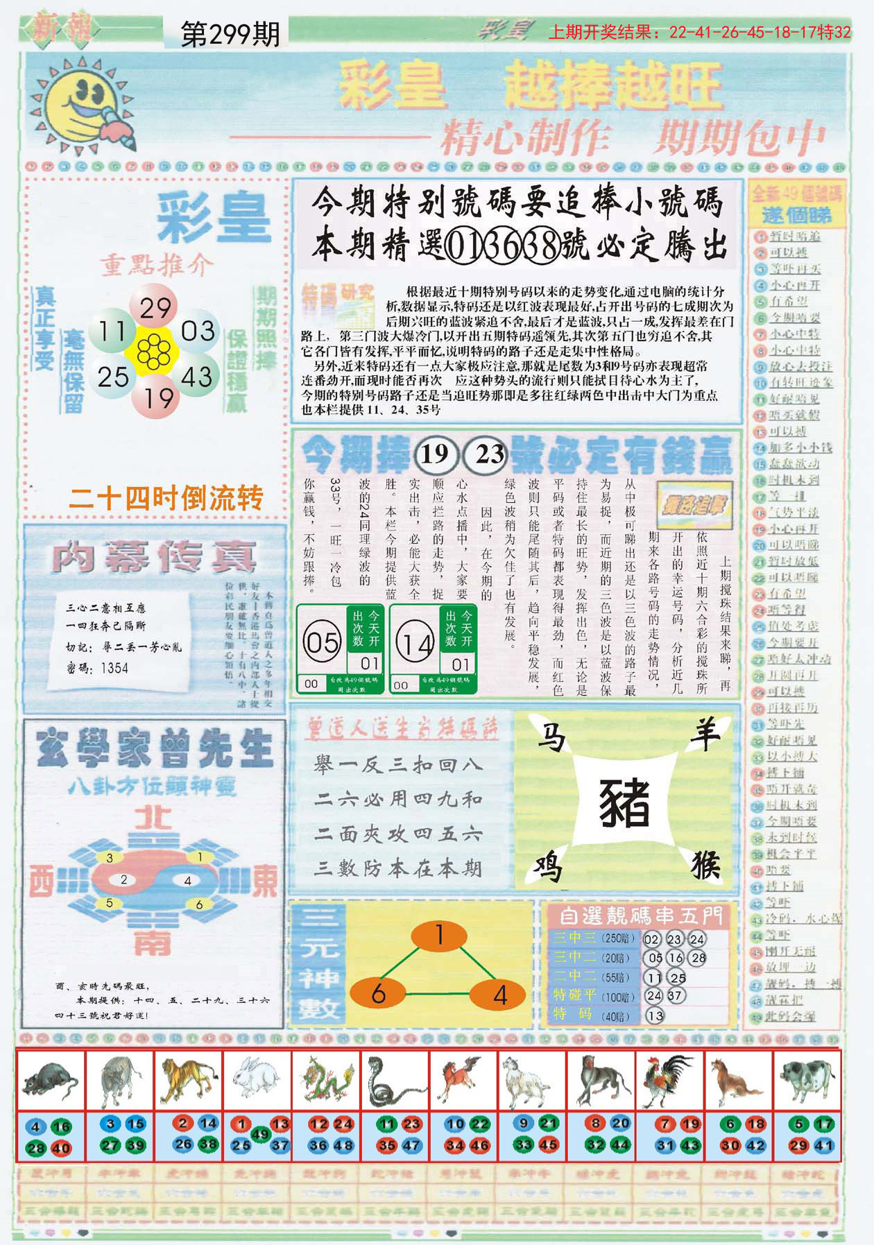 香港最准的资料免费公开150,精细化协同管理革新案_迎接蓝图55.03.12