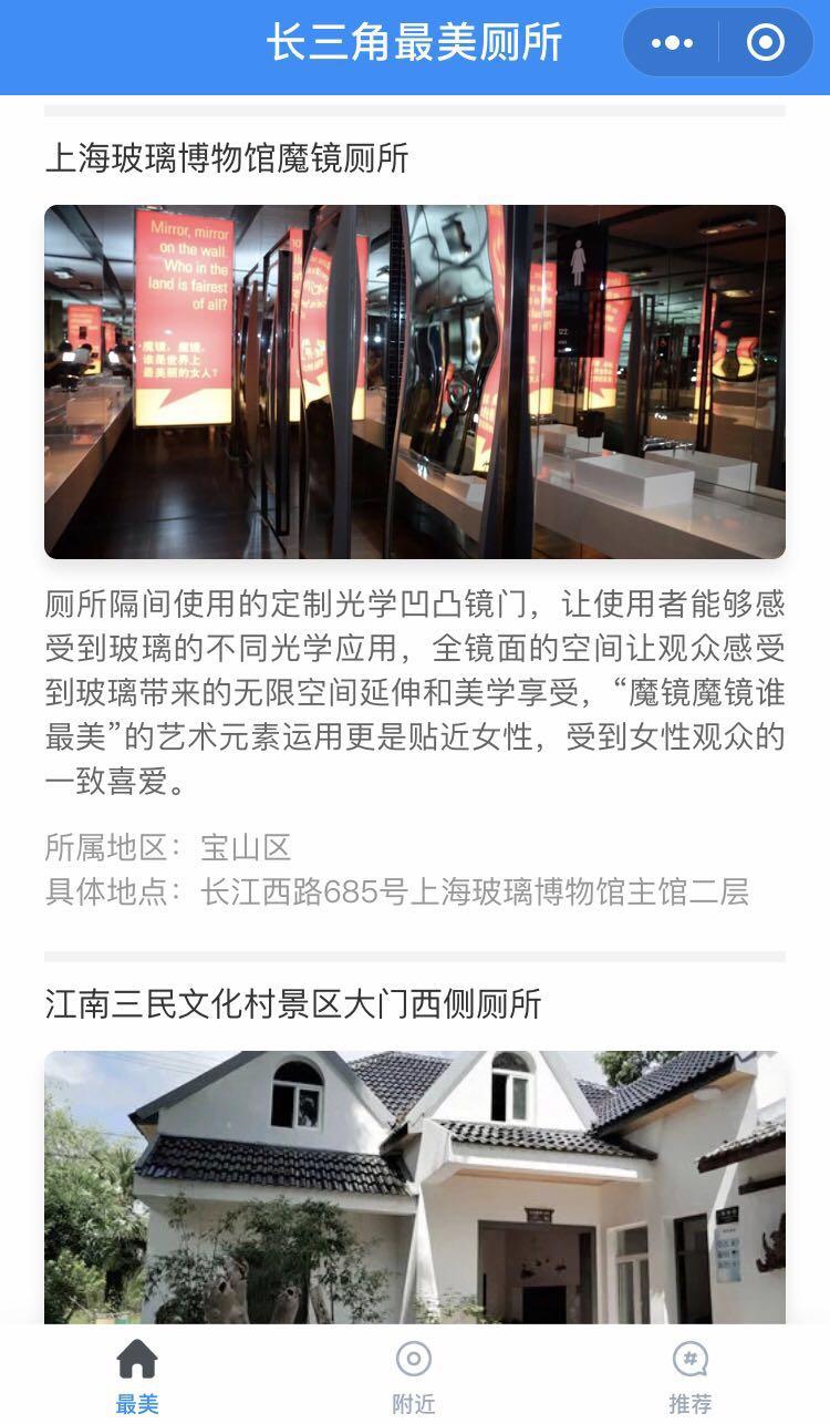 公厕设计缺陷引发社会反响，凹凸区分男女遭吐槽