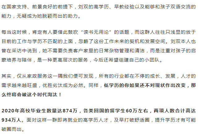 清华研究生梦，一位32岁妈妈的逆袭之路