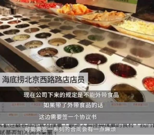 海底捞门店回应虾滑食品安全问题，企业责任重于泰山