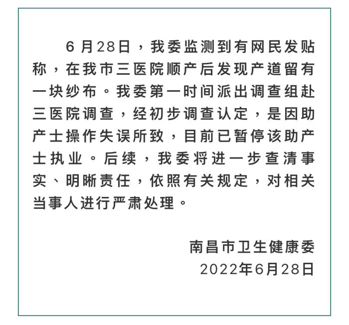 南昌通报李某雪事件处理结果，涉事者被送诊