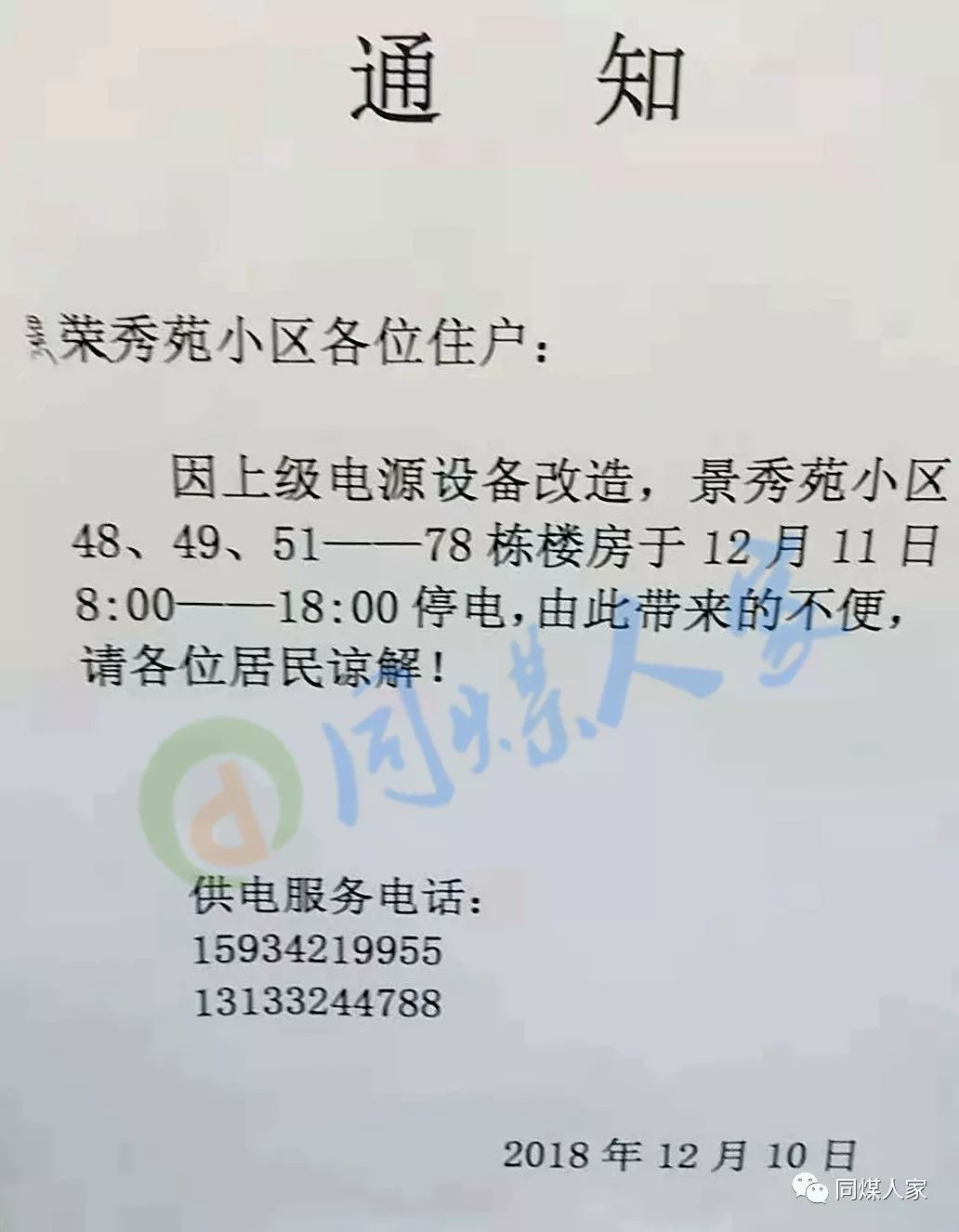 南昌西湖区通报李某雪事件，深度解析与反思