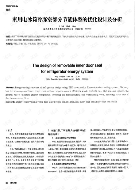 环保设计优化家庭能源使用策略