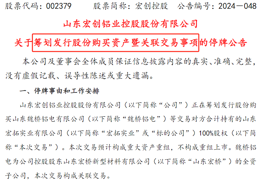 A股跨界并购新篇章，蛇吞象并购再现业界瞩目