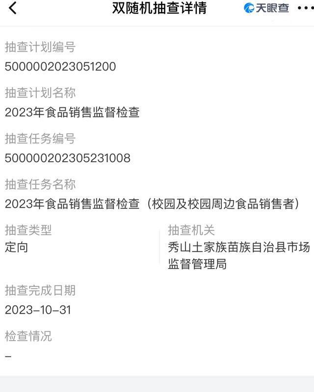 涉事企业偷税被罚，一槽头肉事件揭示行业乱象与监管缺失