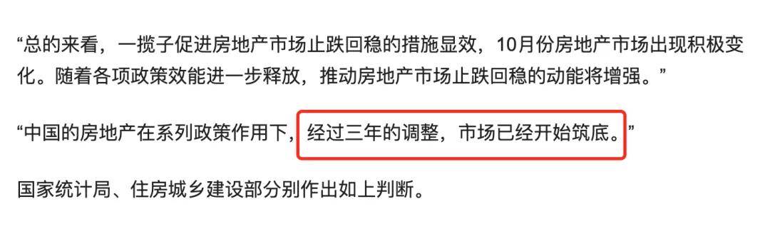 2025年北京房地产趋势、机遇与挑战展望