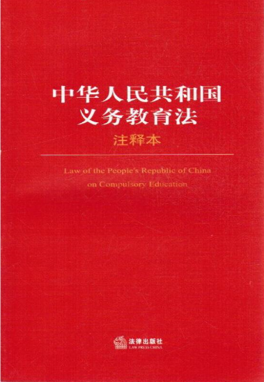 教育公平对社会长期稳定的影响探究