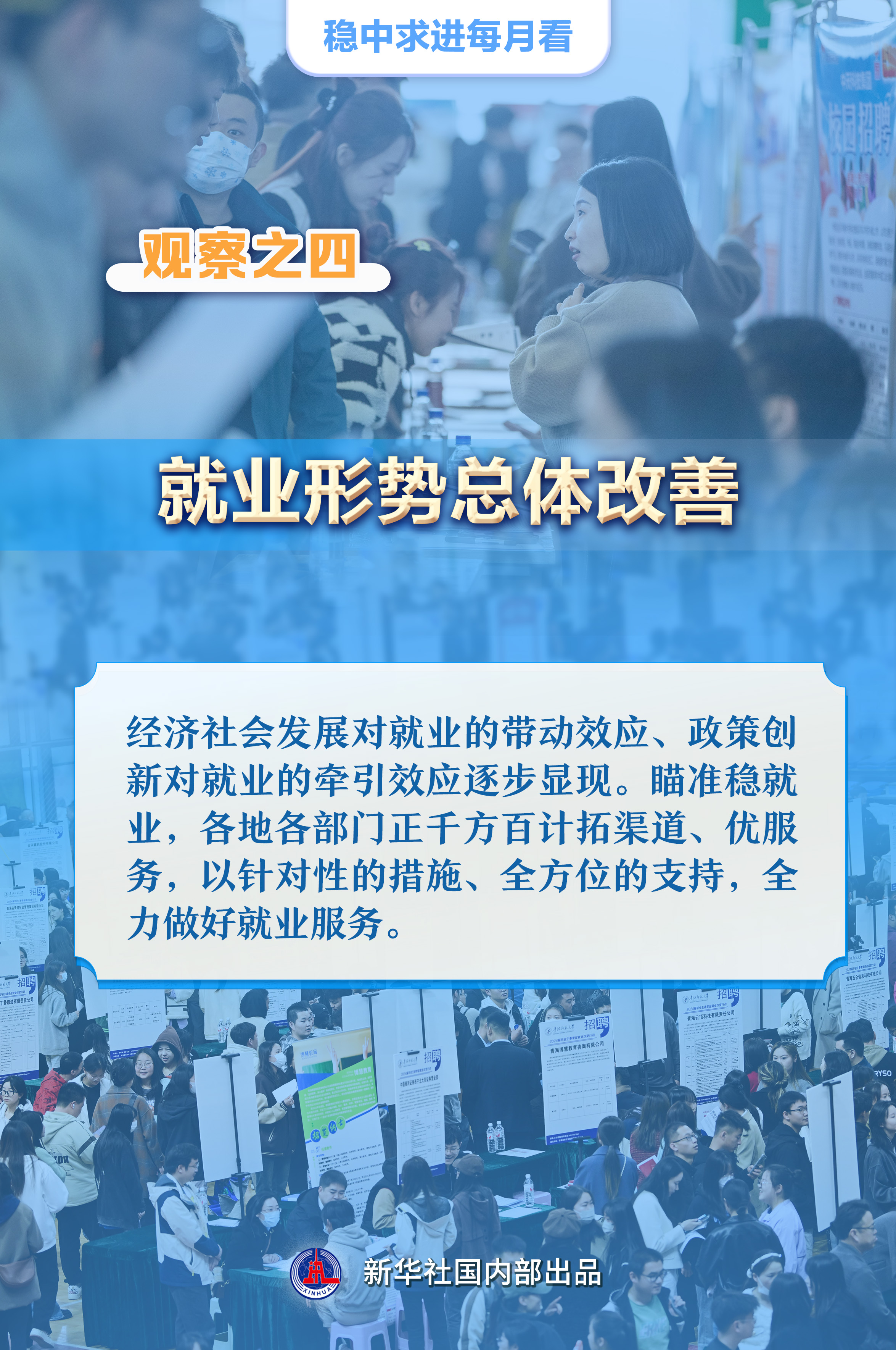 教育公平，推动社会人才源源涌现的基石