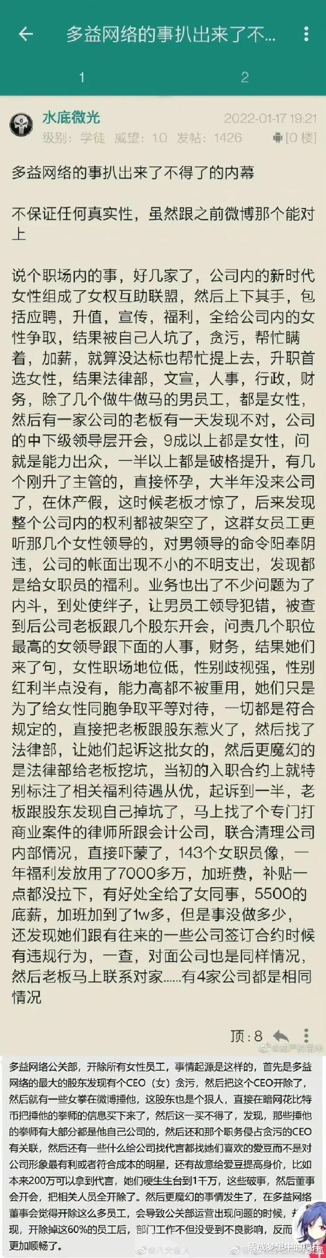 教育公平，推动社会职场多元与包容的力量之源