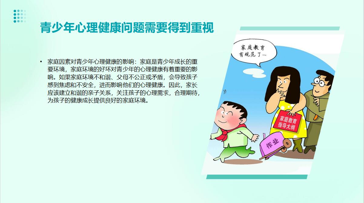 学校心理健康教育如何应对青少年暴力问题挑战